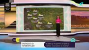 Прогноза за времето (20.09.2026 - сутрешна)
