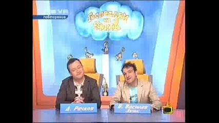 ! Голям Коментар Не Прави - 07 Май 2008 !