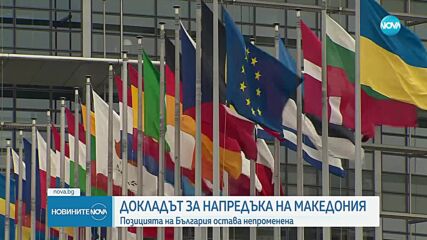 Новините на NOVA (05.06.2025 - следобедна емисия)