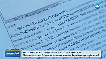 Новините на NOVA (20.09.2019 - следобедна)
