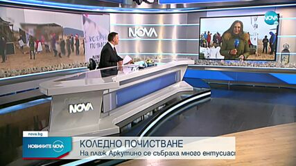 Новините на NOVA (26.12.2021 - обедна емисия)