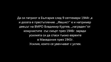 Българските съюзници на лъжеца македонист Димитър Митревски