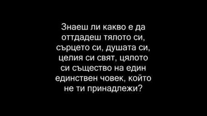 Знаеш Ли?