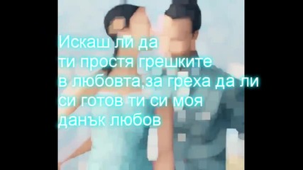 Jemi // Данък любов 