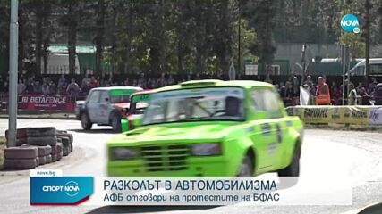 Спортни новини (02.11.2022 - късна емисия)