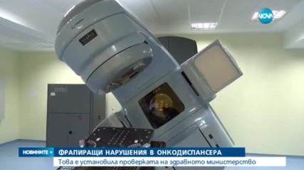 Новините на NOVA (05.11.2016 - обедна емисия)