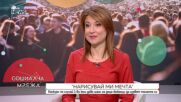Конкурс по случай 1-ви юни дава шанс на деца бежанци да изявят таланта си в рисуването