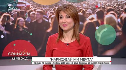 Конкурс по случай 1-ви юни дава шанс на деца бежанци да изявят таланта си в рисуването