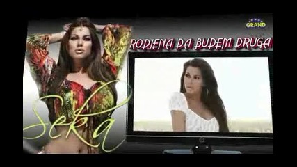 Seka Aleksic - 2012 - Rodjena da budem druga (hq) (bg sub)