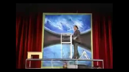 Разкриване на готина илюзия