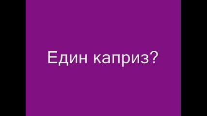 Дулсе Мария - Информация