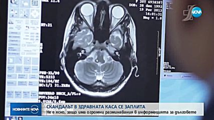 Скандалът с дълговете на НЗОК се заплита