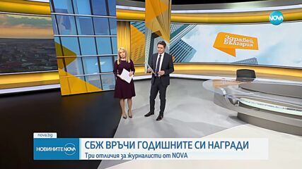 Новините на NOVA (18.11.2023 - централна емисия)