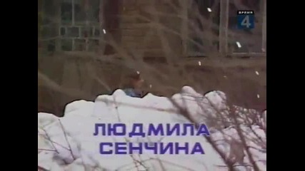 Людмила Сенчина - Улетаешь милый