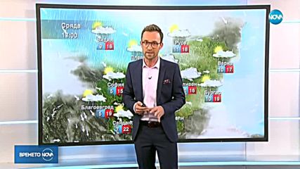 Прогноза за времето (23.10.2018 - централна емисия)