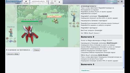Pokemon Showdown Битка Dupskray vs Bes7war 2