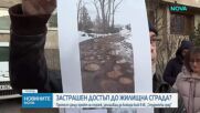Жива верига пред блок в „Студентски град“ заради спорен строеж, който може да блокира достъпа до сградата