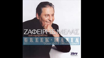 zafiris melas - feugatos 2003