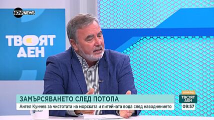 Ангел Кунчев: Не препоръчвам влизане в морето край наводнените места