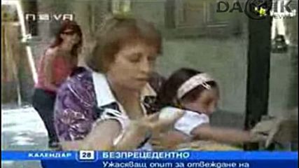 Минутите на водещия