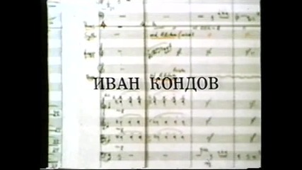 Отваряне И Затваряне На Бариерата На Аудио Видео Орфей 2005 Vhs Rip