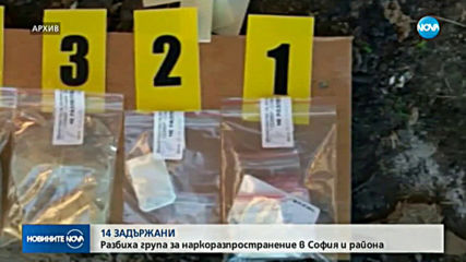 14 задържани при акция срещу наркогрупа в София и областта