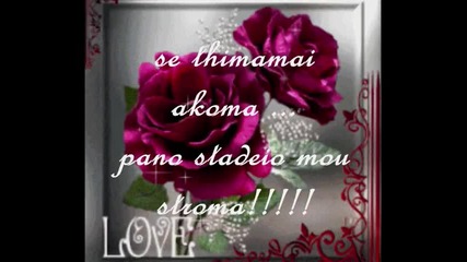 Eva.se Thimamai - Xaris Kostopoulos.wmv