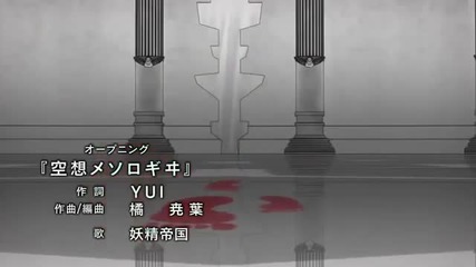Mirai Nikki Opening