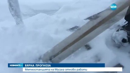 ВЯРНА ПРОГНОЗА: Метеостанцията на Мусала отново работи