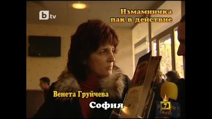 Венета Груйчева в Господари на Ефира 02.03.2010