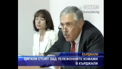 Цигани стоят зад телефонните измами в Кърджали