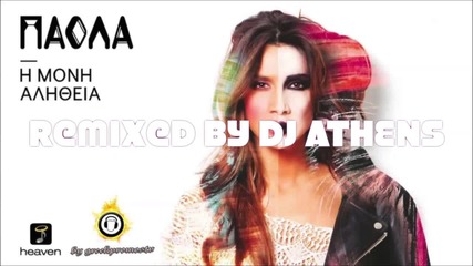 I Moni Alitheia - Paola (club Remix by Dj Athens)