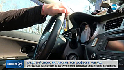 Новините на NOVA (04.03.2019 - централна)