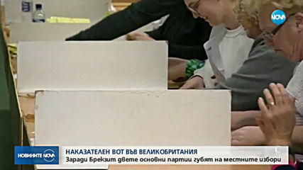 Наказателен вот срещу двете основни британски политически партии