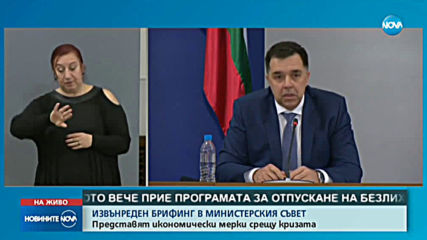 „Фондът на фондовете" предоставя 170 млн. лв. гаранции