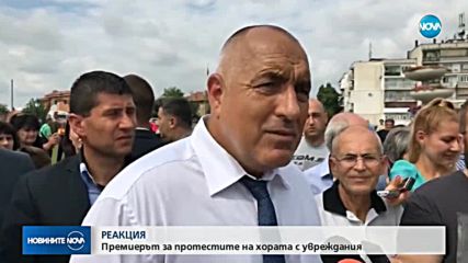 Борисов обеща исканията на хората с увреждания да бъдат удовлетворени