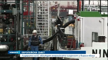 Европейският съвет се събира в Брюксел, за да одобри Комисия