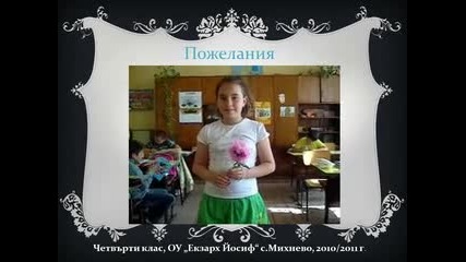 4-ti klas