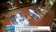 Представят рядка колекция с лични вещи на Мерилин Монро