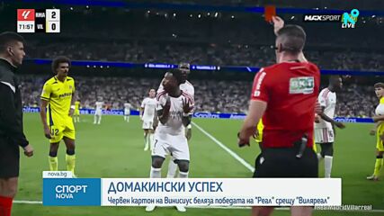 Реал Мадрид - Виляреал 1:0 /репортаж/