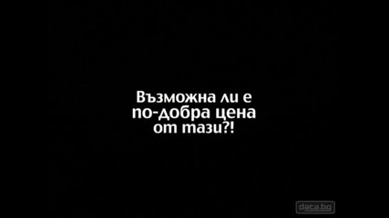 Бтк Любо с пожарогасител