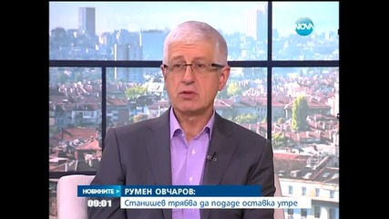 Овчаров - БСП слугува на икономическа групировка - Новините на Нова