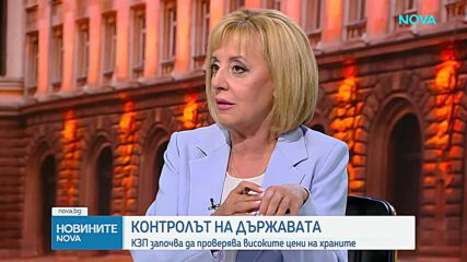 КЗП: Надценките на пропан-бутана са скочили с 20%, при дизела и бензина са намалели