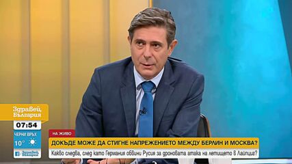 Започна ли Русия нова фаза на хибридната война в Европа