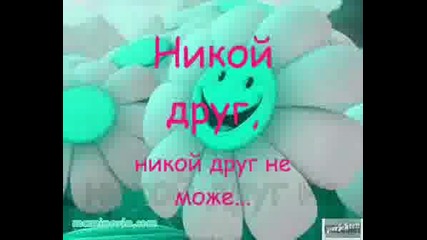 Краят Все Още Е Ненаписан.wmv