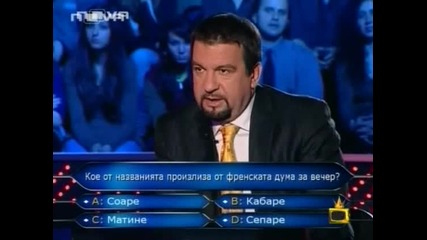 Господари На Ефира - Невероятната Женска Инtуиция 06.06.08 /high Quality/ 