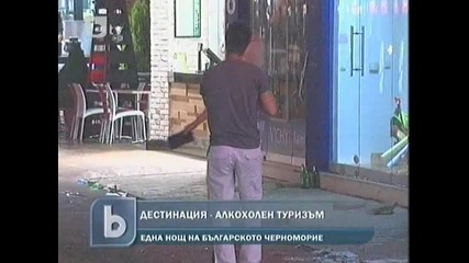 Пияни чужденци по Слънчев Бряг - Бтв новините