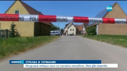 Стрелба в Германия, има жертви - централна емисия