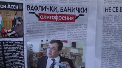 Компроматна война от зората на демокрацията