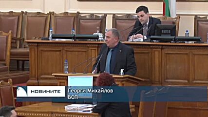 ГЕРБ-СДС поискаха Кирил Петков да отиде в парламента и да обясни за ценовата криза